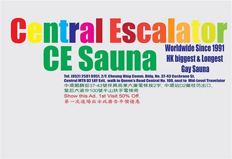 gay sauna hong kong|Central Escalator Sauna